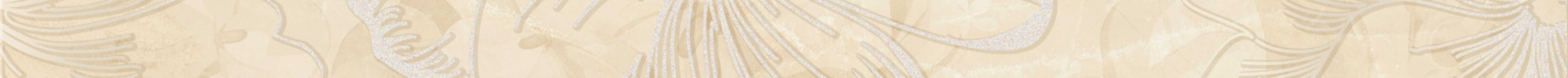 Фриз для керамической плитки Golden Tile Sea Breeze Fresh бежевый 600x30x9 мм (Е11461)